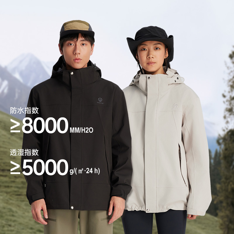 探拓秋冬季2024新款三合一户外防风冲锋衣男女士款登山服防水外套