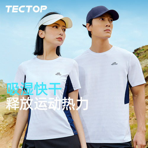 TECTOP探拓户外夏季圆领短袖速干衣男女士款跑步运动T恤弹力透气