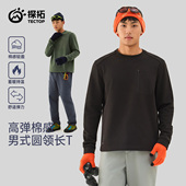 防风保暖户外休闲衣套头打底衫 探拓秋冬季 款 运动T恤男士 圆领长袖