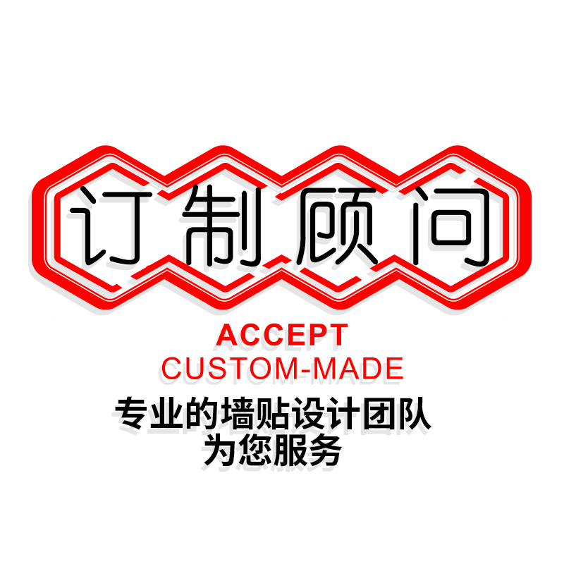 精雕视频大墙贴产品专业设计团队