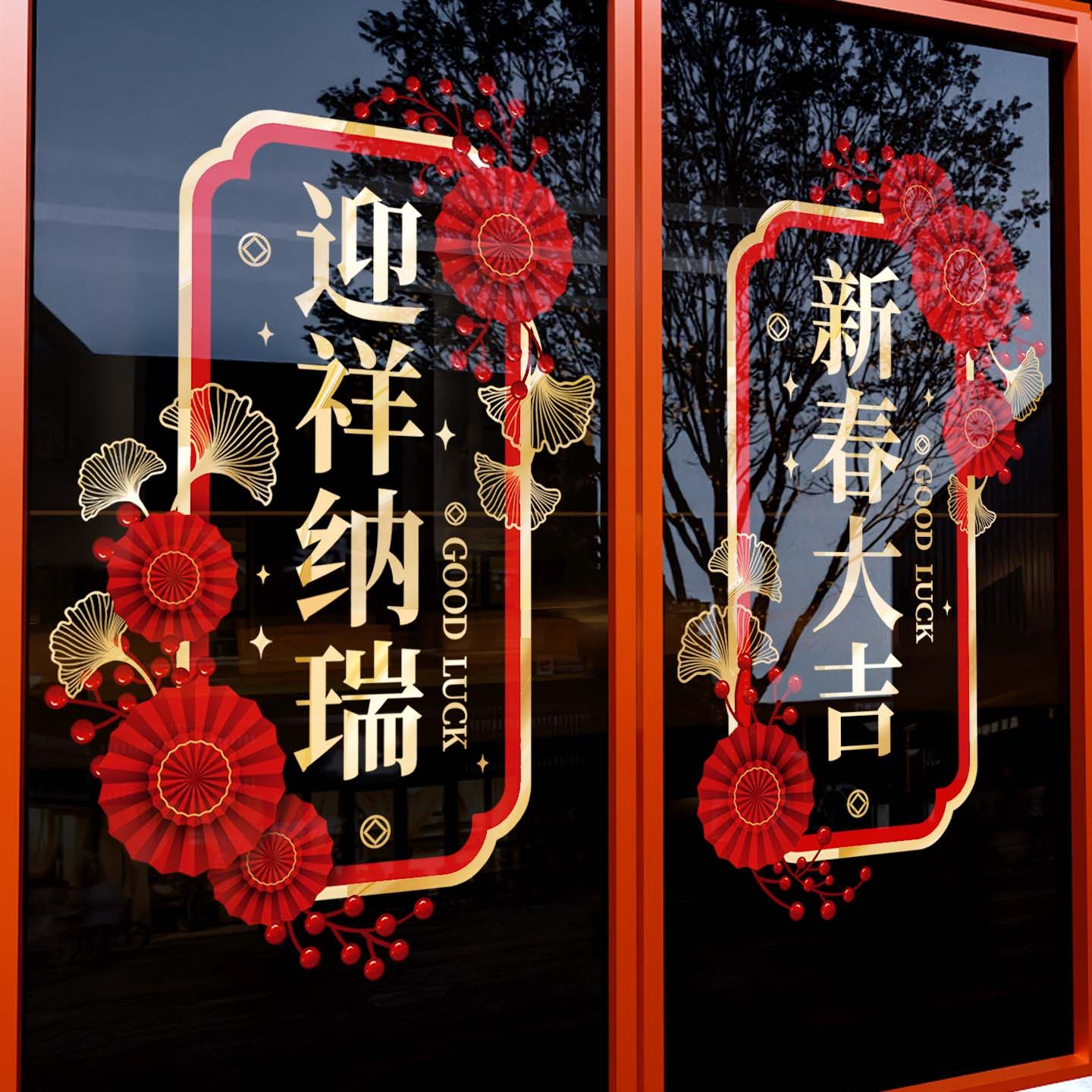 2026新年氛围装饰静电玻璃贴纸马年春节场景布置橱窗贴纸元旦贴画