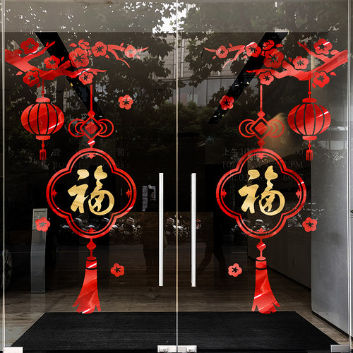 新年橱窗古典窗花装饰玻璃贴纸