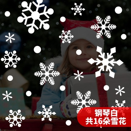 圣诞节气氛商场玻璃橱窗装饰品墙贴纸新年场景布置墙壁墙面门贴画