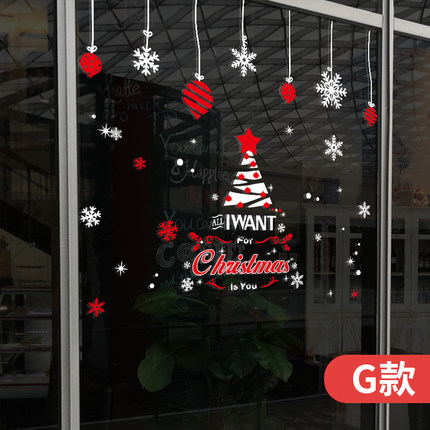 圣诞节装饰墙贴挂饰贴画橱窗玻璃贴纸场景布置树礼物圣诞老人雪花