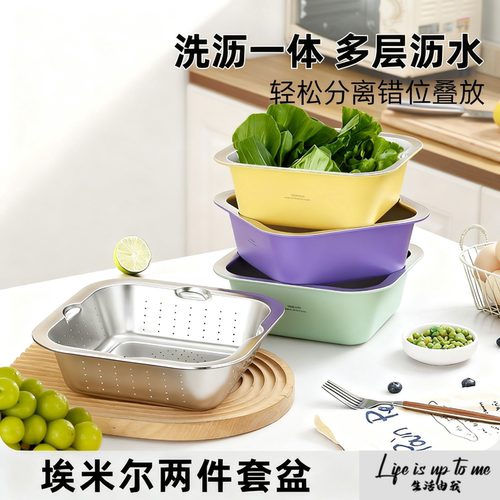 多巴胺不锈钢洗菜沥水备菜盆