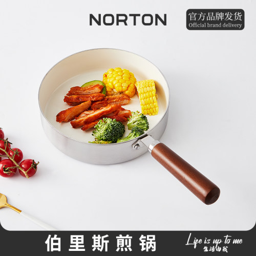 诺顿陶瓷不粘锅平底锅家用牛排电磁炉煤气灶专用炒菜锅深煎锅