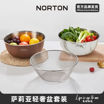 诺顿304不锈钢沥水篮洗菜盆新款