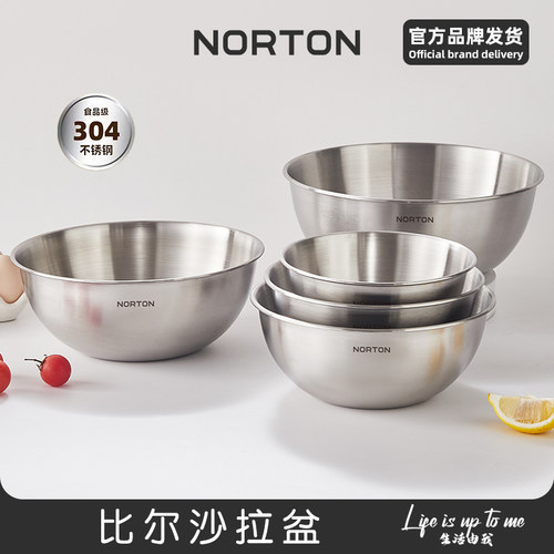 诺顿304不锈钢和面盆揉面带刻度沙拉盆料理盆家用食品级洗菜盆