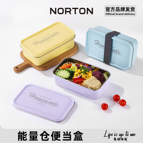 NORTON不锈钢饭盒上班族带饭