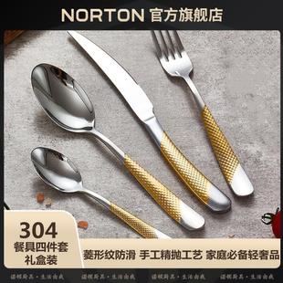 NORTON轻奢北欧西餐餐具刀叉304不锈钢牛排刀叉勺甜品勺乔迁送礼