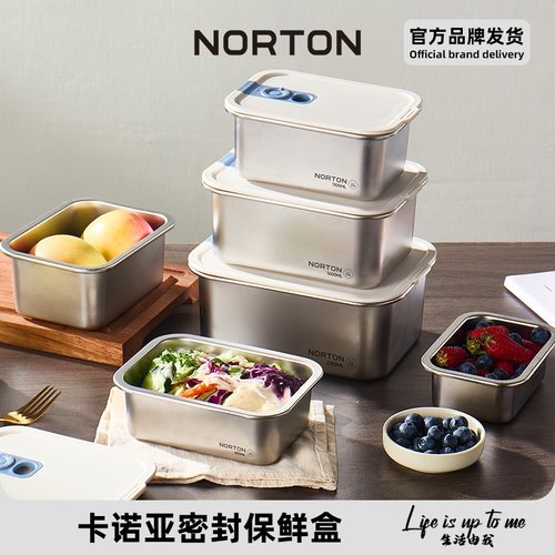 NORTON保鲜盒新款可微波炉冷冻