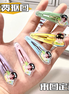 亚克力发夹q版夹子物料定制明星应援周边生日礼物发卡头饰便签夹