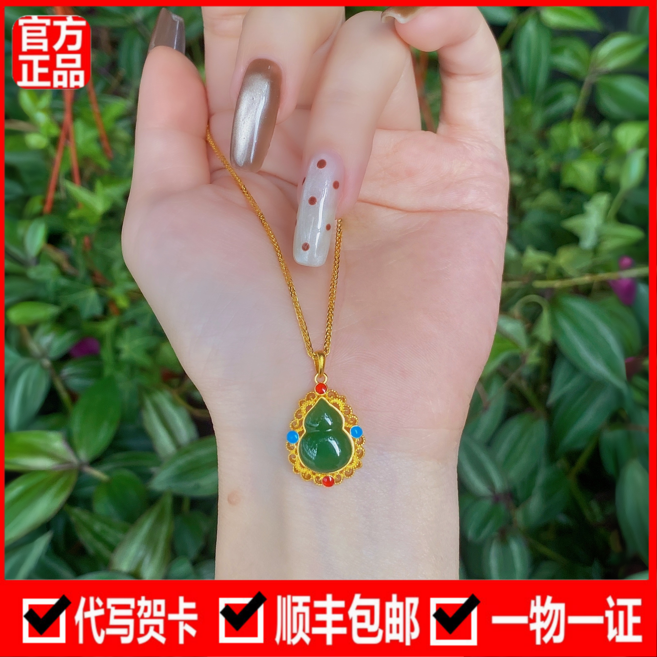 黄金足金和田碧玉葫芦金镶玉吊坠女足金新中式项链生日礼物送老婆