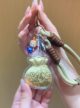 足金999黄金福袋钥匙扣包包挂件送男友送女友送闺蜜生日礼物