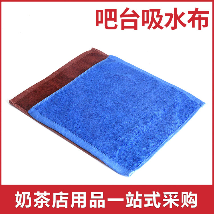 全棉方巾厨房吸水毛巾咖啡馆奶茶店吧台抹布30*30cm 加厚吸水抹布