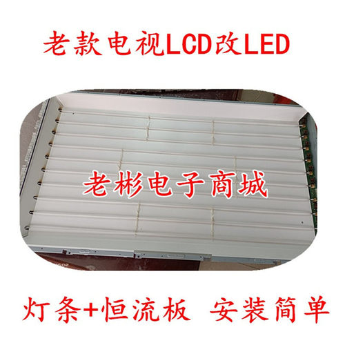 LG42LC2RR-CL灯条42LC2R-TH灯管