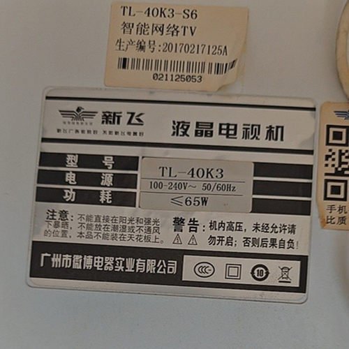 新飞TL-40K3-S6TL-40K1灯条40K2