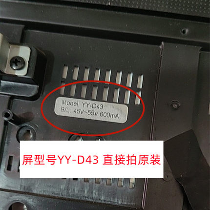 夏新MX43灯条HS.012.D4300801-3030BS YY41.5D-43D 3X8A2屏YY-D43