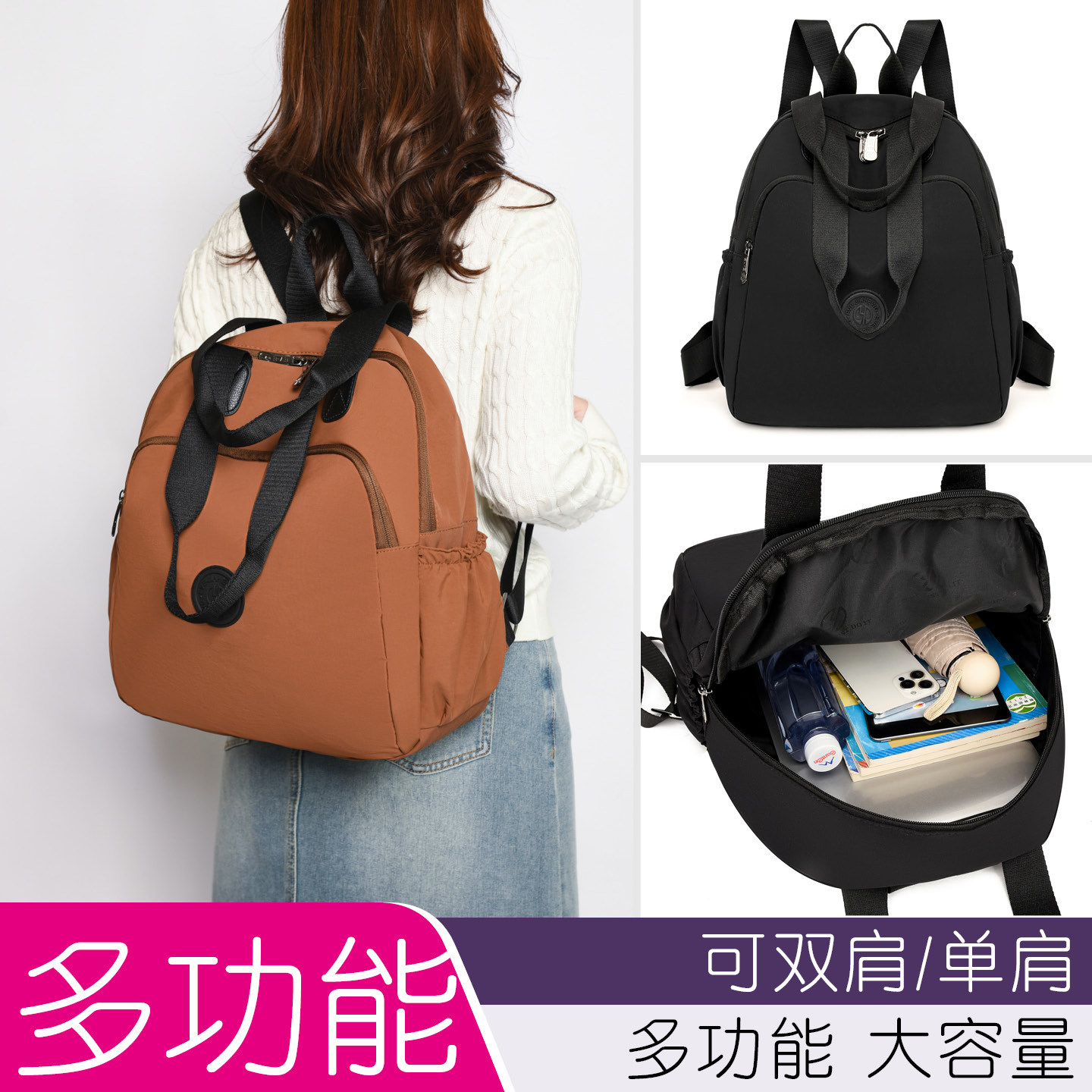 双肩包女2025新款时尚百搭背包旅游轻便高颜值一包多背单双肩背包,箱包皮具/热销女包/男包,单肩包,淘宝优惠券,粉丝福利购,淘宝优惠卷