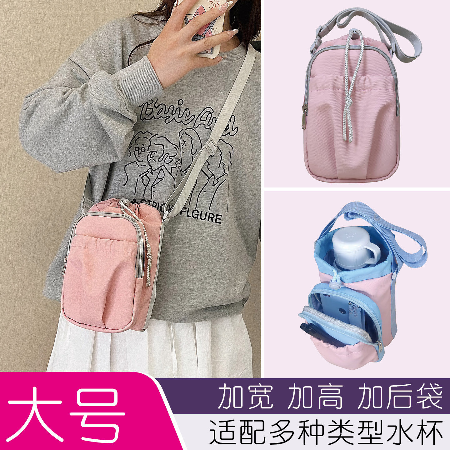 水壶包保温杯套袋手机包斜挎背包短期旅行斜挎水瓶包户外手提便携图片