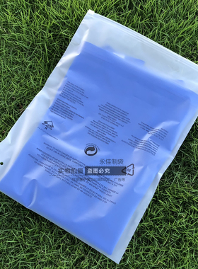 定制LOGO磨砂拉链袋EVA加厚自封袋夹链自封袋拉链袋警示语拉链袋