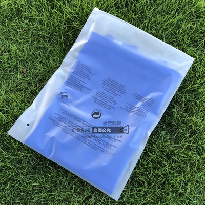 定制logo磨砂拉链袋加厚自封袋