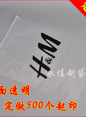 定做拉链袋pe透明自封袋服装