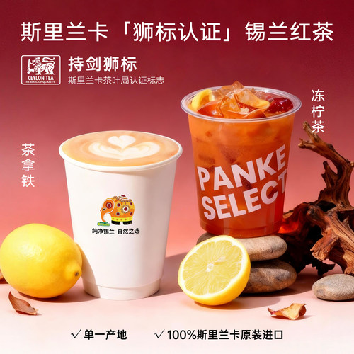 斯里兰卡锡兰红茶BOPF狮标认证