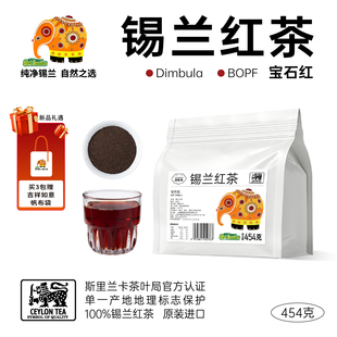 锡兰红茶粉港式 奶茶冻柠茶专用CTC红茶斯里兰卡进口碎红茶红幼茶