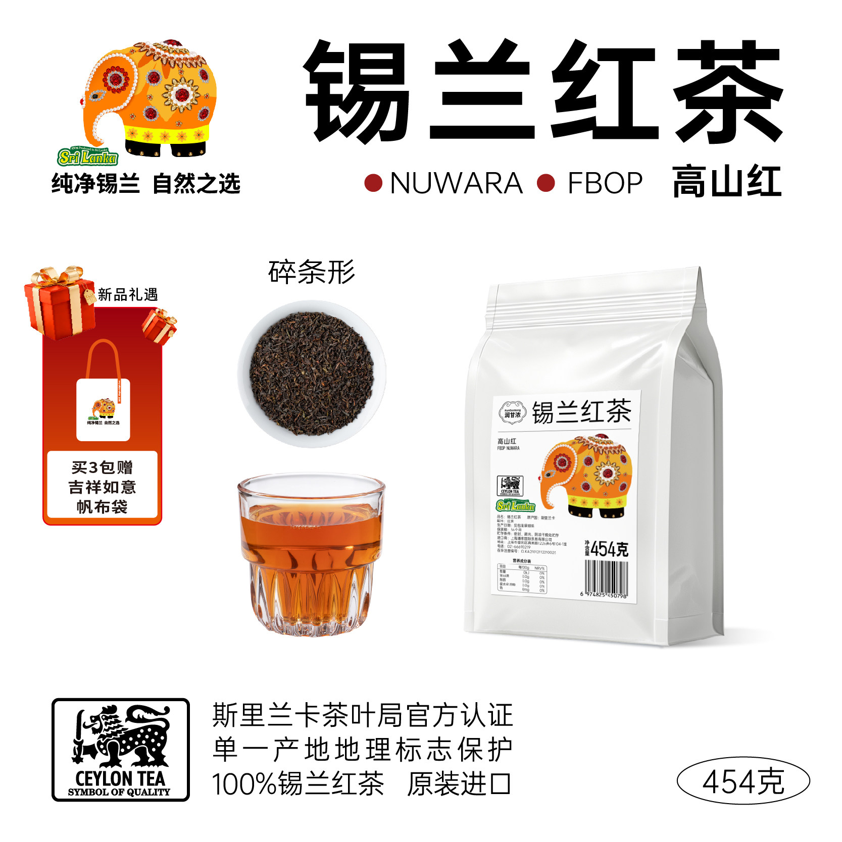 斯里兰卡进口锡兰红茶狮标认证红茶茶叶自己喝送礼,茶,锡兰/阿萨姆/大吉岭/进口红茶,淘宝优惠券,粉丝福利购,淘宝优惠卷