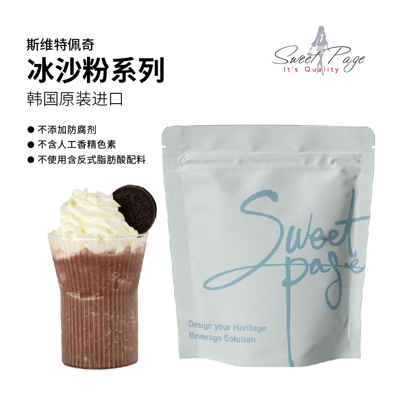 奥利奥冰沙粉奶昔粉奶茶饮品原味