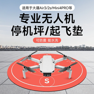 无人机通用停机坪多色可选