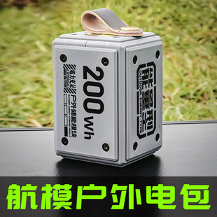 穿越机航模外场大容量200WH充电包锂电池户外便携移动电源