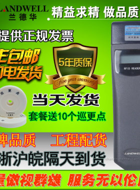 兰德华巡更棒L-3000EF防爆巡逻巡检仪实时线 线上巡更打点器