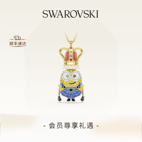 【新品】施华洛世奇Minions King Bob小黄人项链链坠配饰礼物