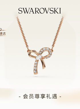 【新品】施华洛世奇Hyperbola蝴蝶结项链吊坠配饰小众高级礼物