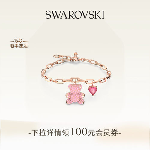 新品施华洛世奇心动小熊手链