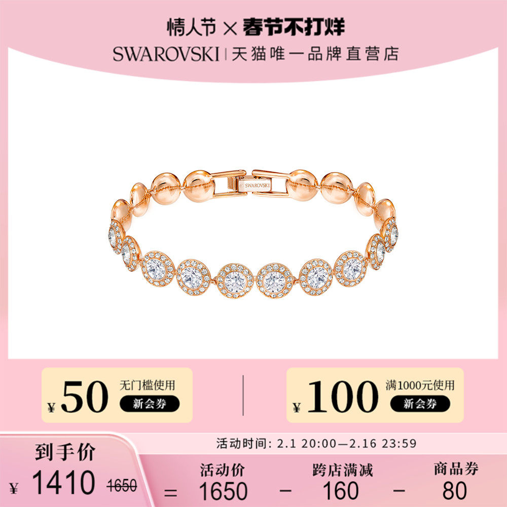【情人节礼物】施华洛世奇ANGELIC手链女首饰手镯秋冬
