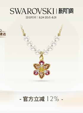 施华洛世奇Idyllia花朵项链配饰饰品小众高级仿珍珠礼物