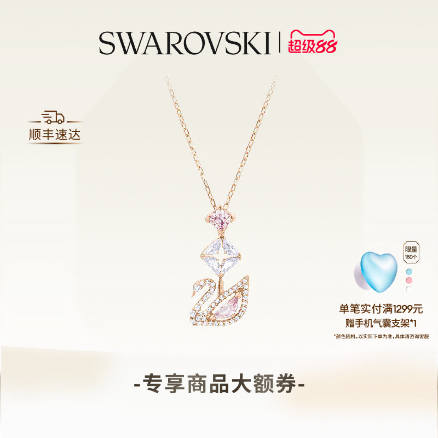 施华洛世奇Swan粉天鹅项链吊坠配饰小众高级送礼物