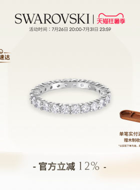 施华洛世奇璀璨时尚戒指