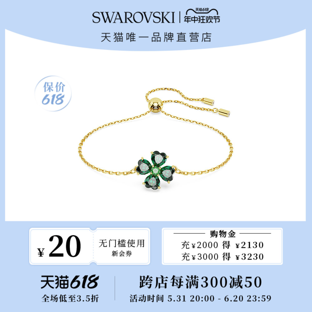 施华洛世奇Idyllia四叶草手链女情侣轻奢精致高级感