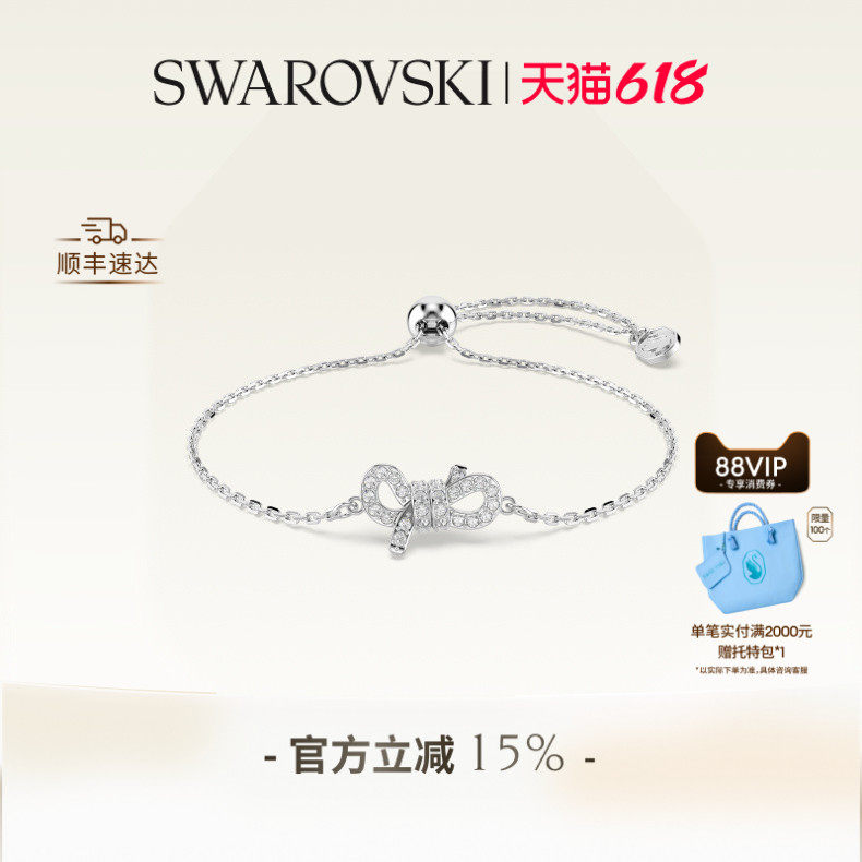 【618狂欢节】施华洛世奇Lifelong Bow蝴蝶结手链配饰高级送礼物