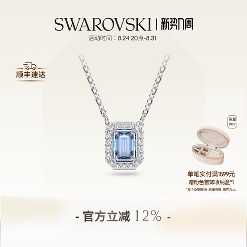 施华洛世奇跳动的心项链
