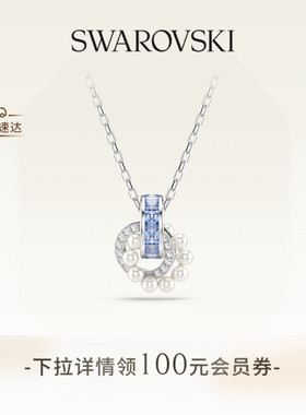 【春季新品】施华洛世奇Connexus项链配饰饰品高级送礼物