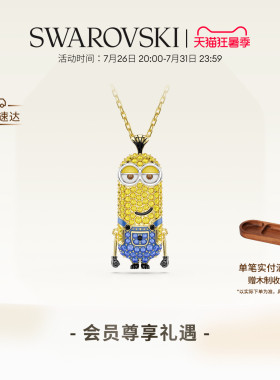 【新品】施华洛世奇Minions Kevin小黄人链坠项链配饰饰品礼物