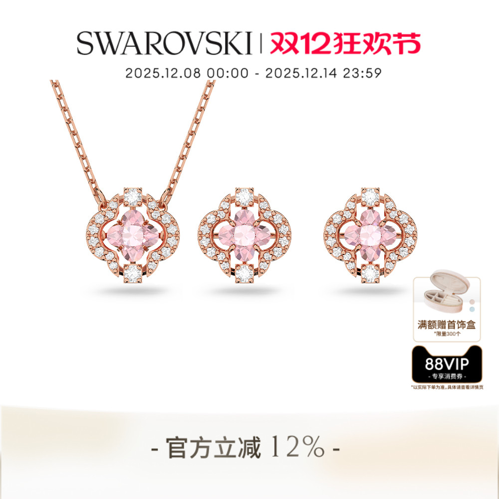 四叶草项链耳钉套组施华洛世奇