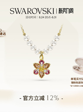 施华洛世奇Idyllia花朵项链配饰饰品小众高级仿珍珠礼物