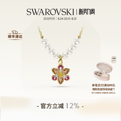 施华洛世奇Idyllia花朵项链配饰饰品小众高级仿珍珠礼物