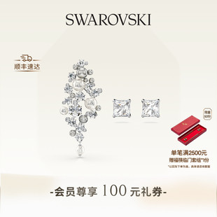 【情人节礼物】施华洛世奇Constella胸针耳钉套组配饰饰品高级